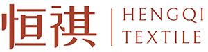 青岛恒祺纺织品进出口有限公司